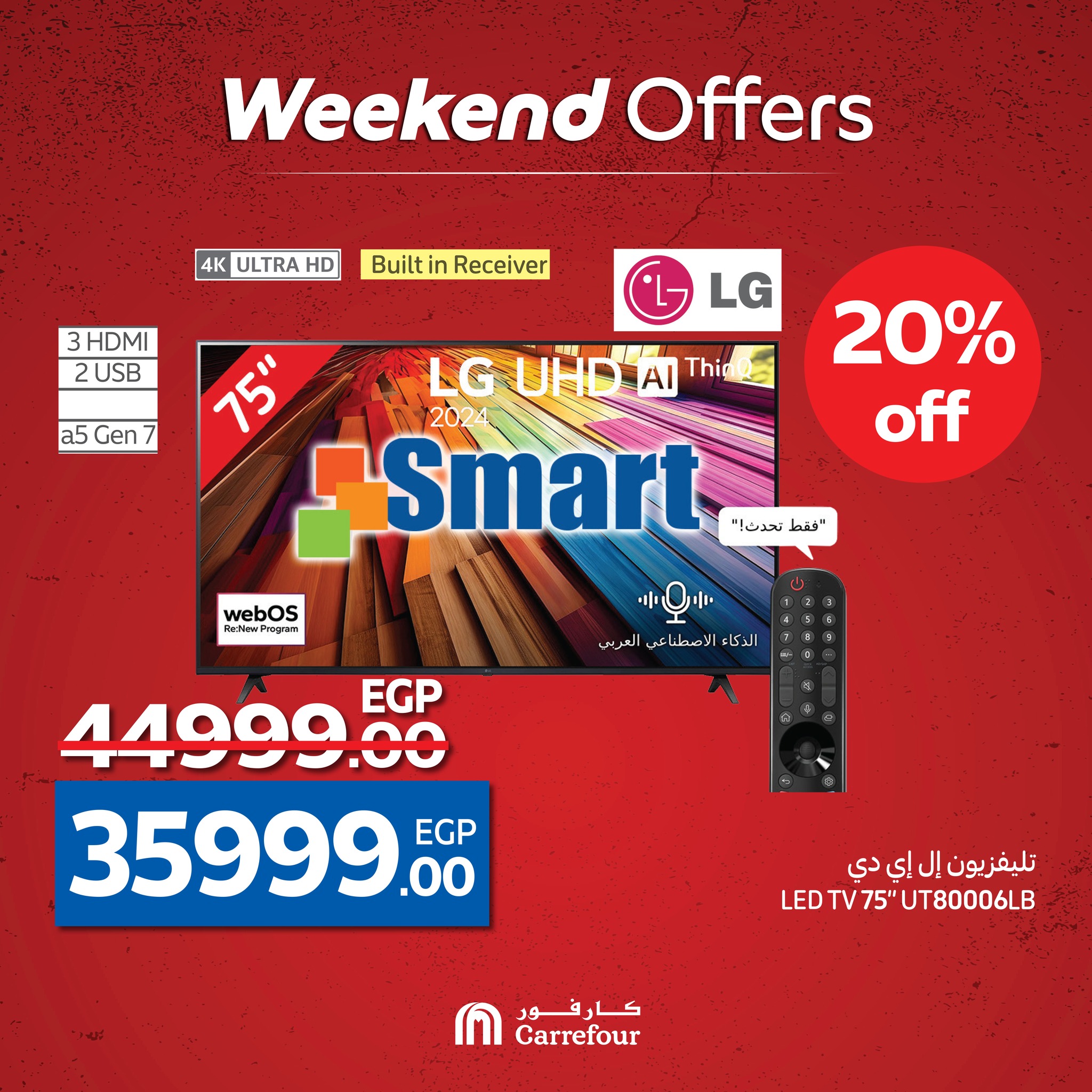 carrefour offers from 14may to 20may 2025 عروض كارفور من 14 مايو حتى 20 مايو 2025 صفحة رقم 3